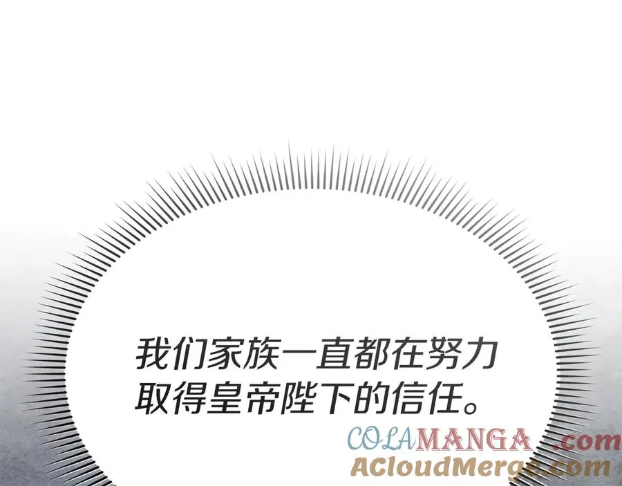 第92话 变调的生活 第101页