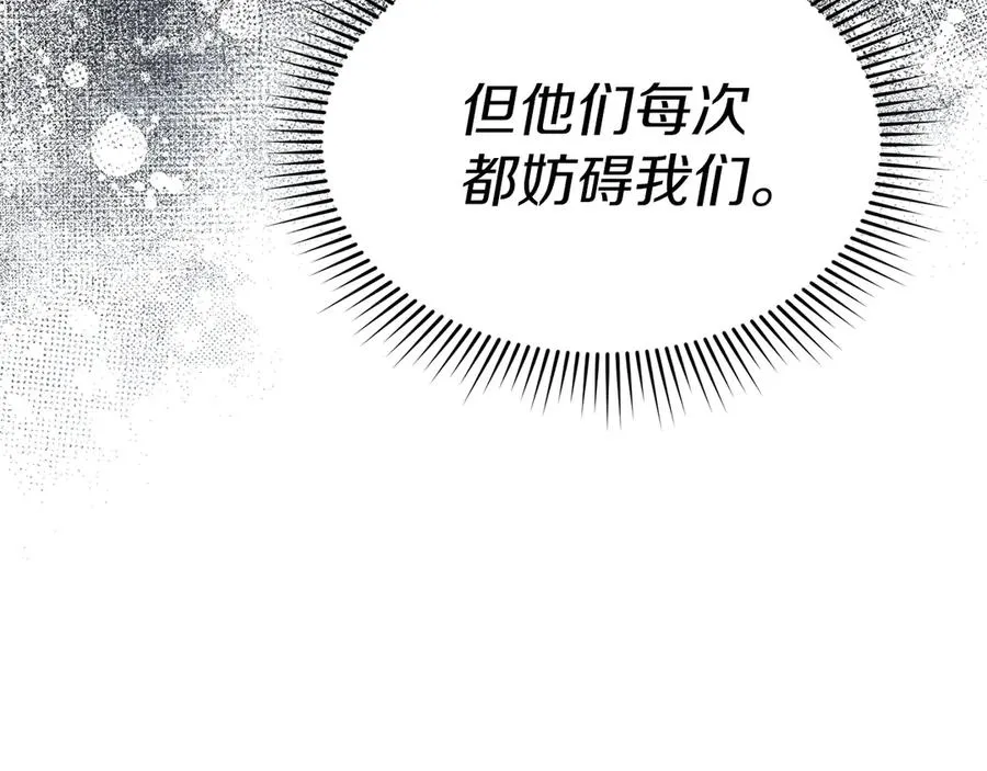 第92话 变调的生活 第104页