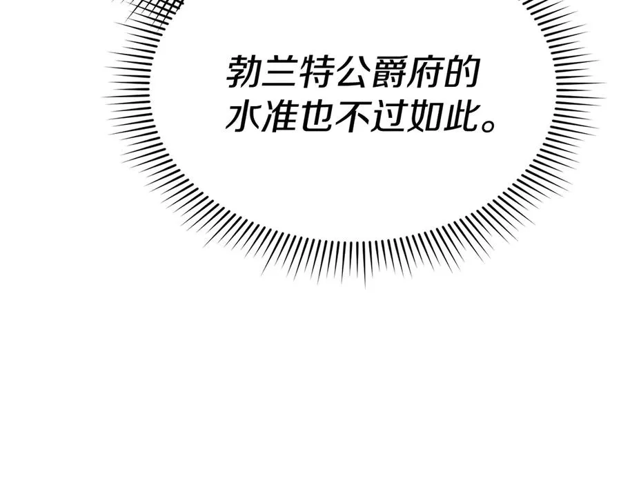第92话 变调的生活 第107页