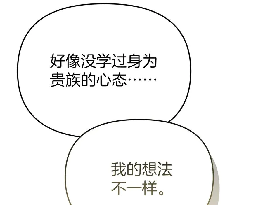 第92话 变调的生活 第108页