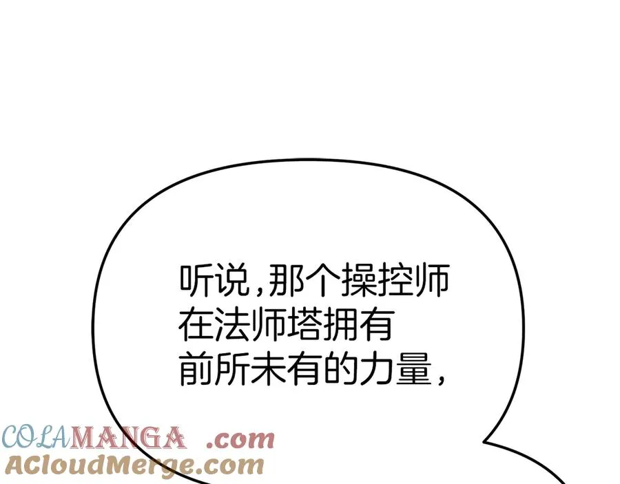 第92话 变调的生活 第117页