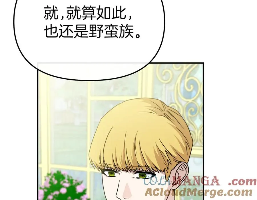 第92话 变调的生活 第121页