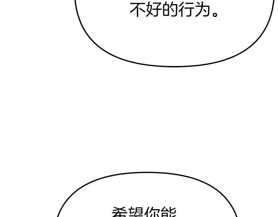 第92话 变调的生活 第123页