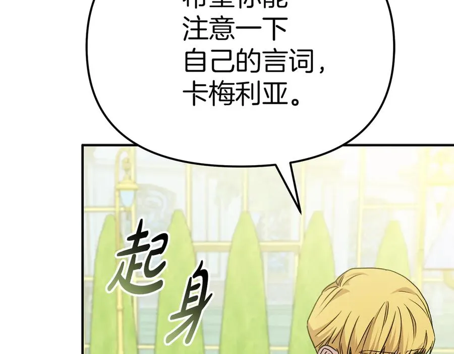 第92话 变调的生活 第124页