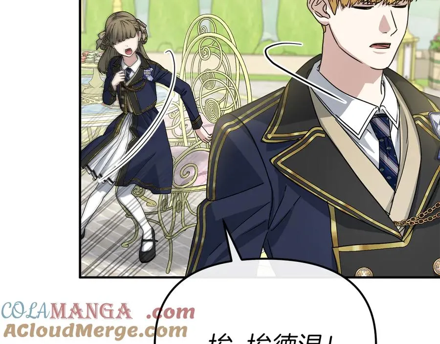 第92话 变调的生活 第125页
