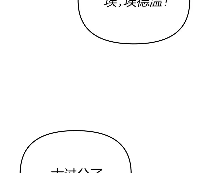 第92话 变调的生活 第126页
