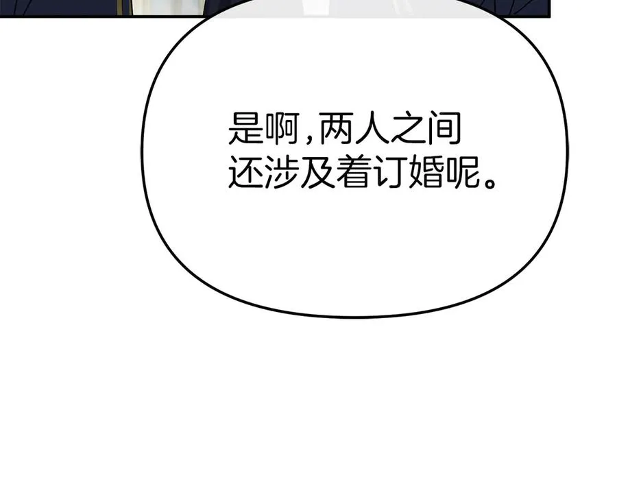 第92话 变调的生活 第128页