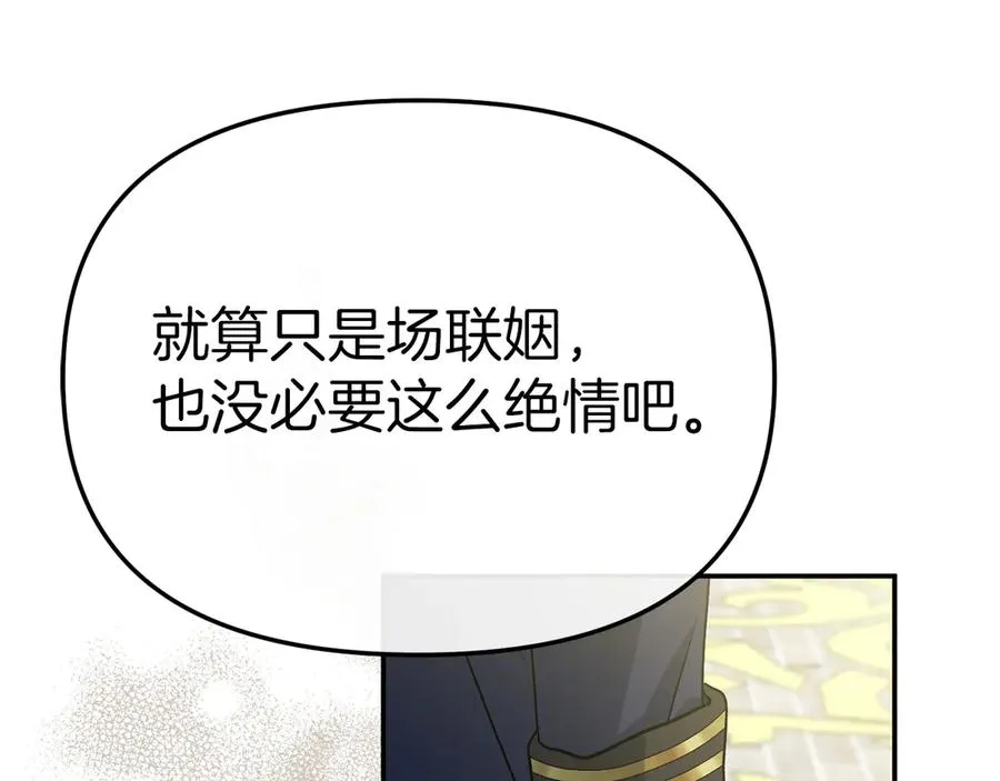 第92话 变调的生活 第130页