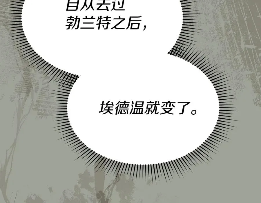 第92话 变调的生活 第138页