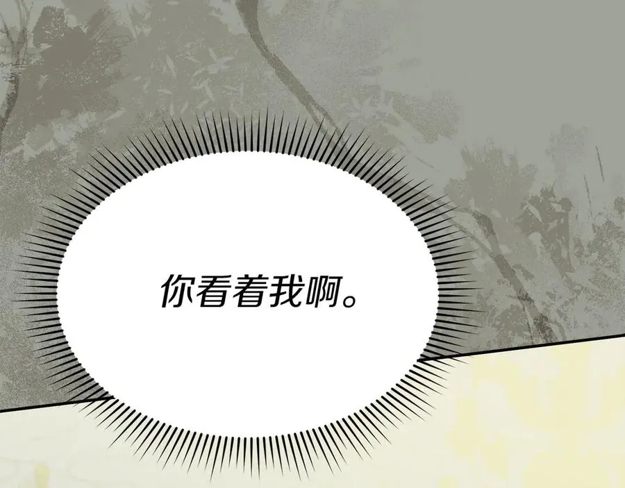 第92话 变调的生活 第139页