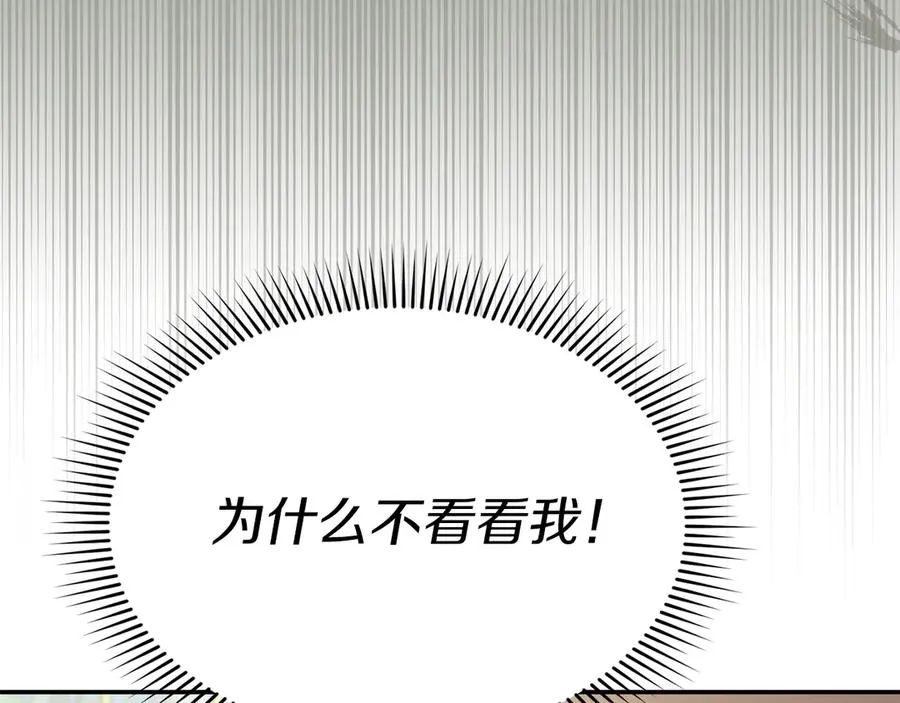 第92话 变调的生活 第142页
