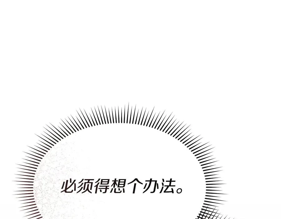 第92话 变调的生活 第144页
