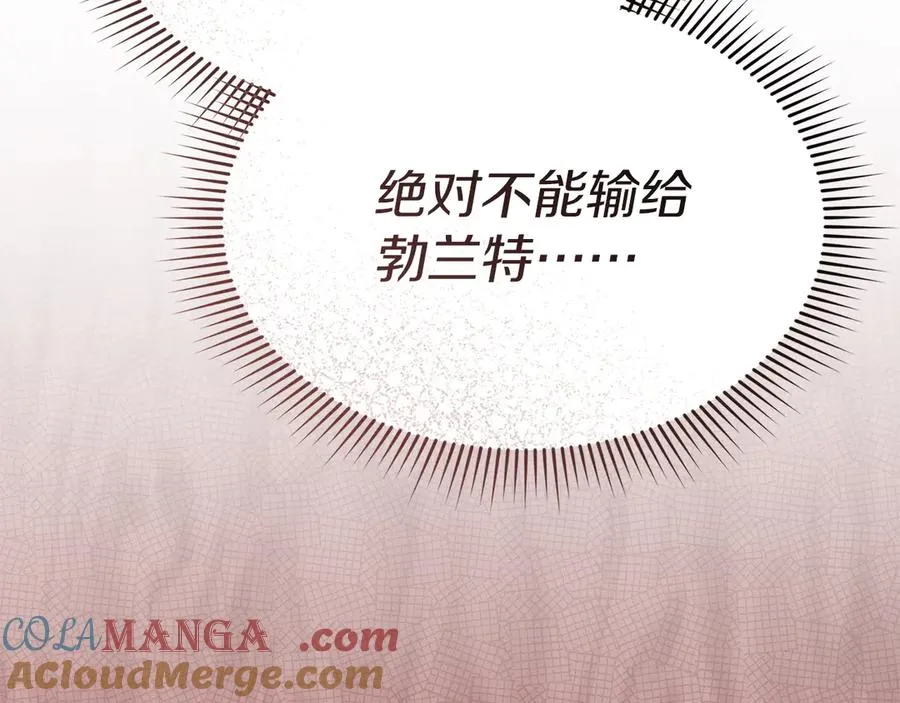 第92话 变调的生活 第145页