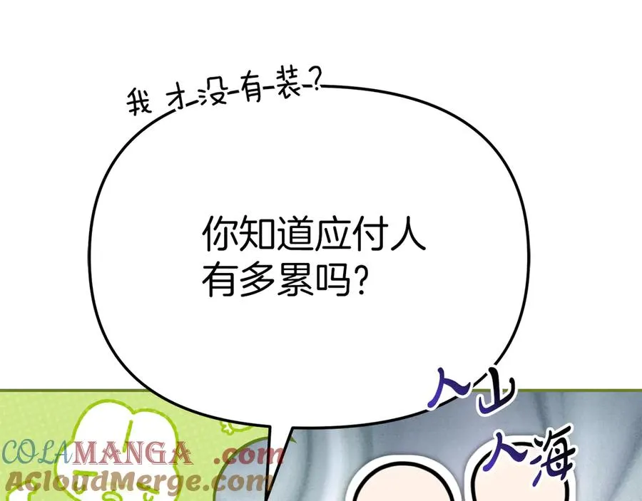 第92话 变调的生活 第157页