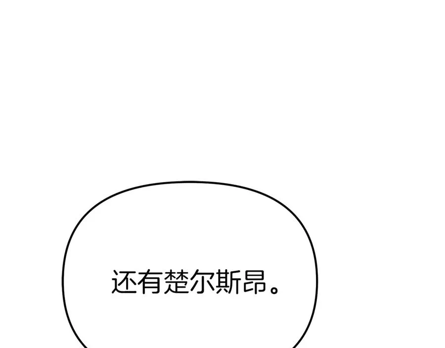 第92话 变调的生活 第160页