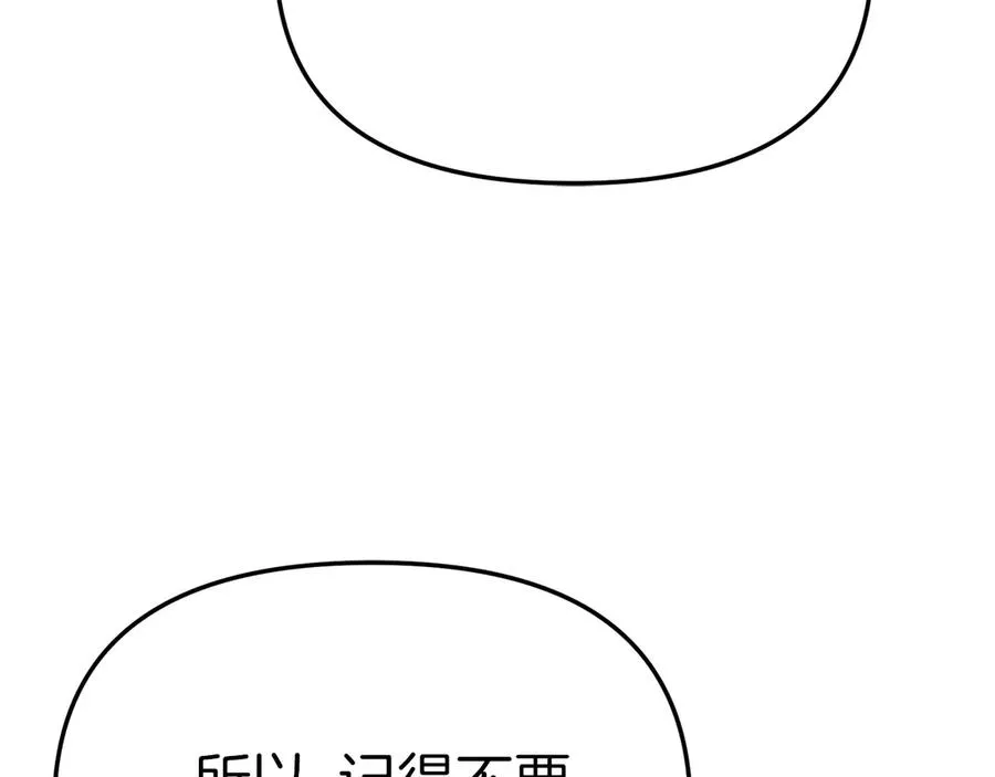 第92话 变调的生活 第163页