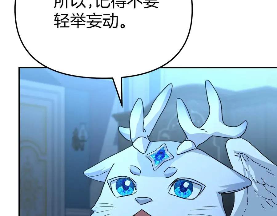 第92话 变调的生活 第164页