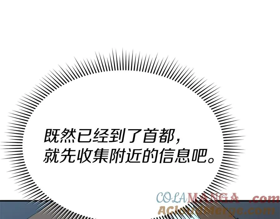 第92话 变调的生活 第169页