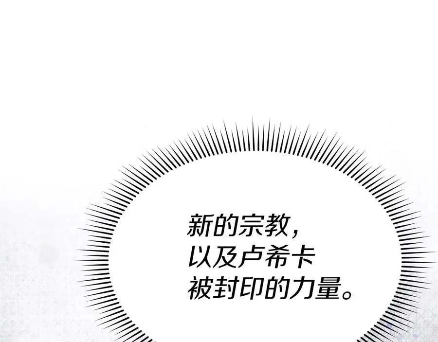 第92话 变调的生活 第171页