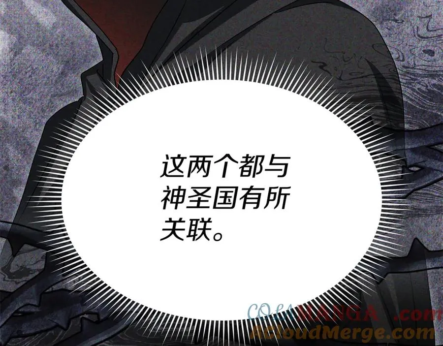 第92话 变调的生活 第173页