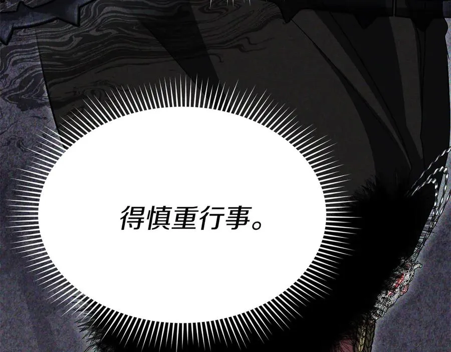 第92话 变调的生活 第174页