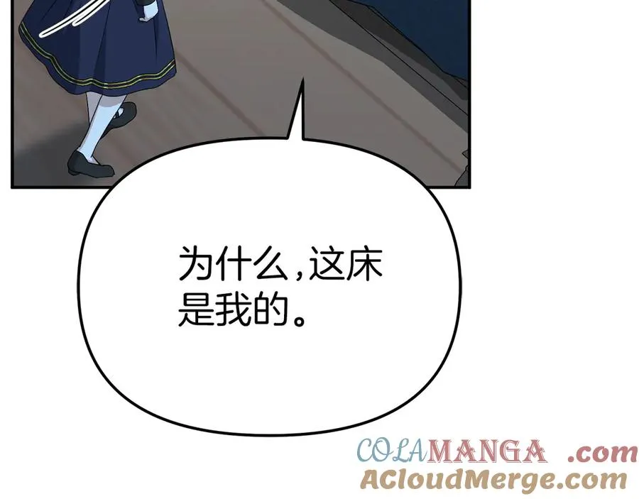 第92话 变调的生活 第185页