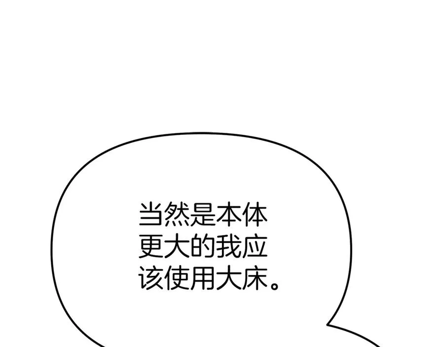 第92话 变调的生活 第186页