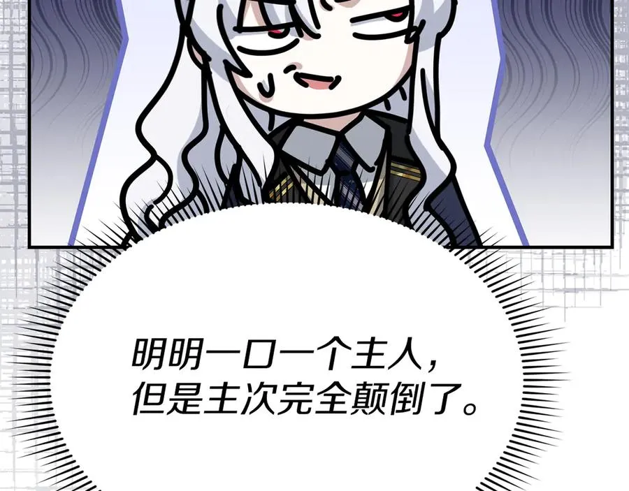 第92话 变调的生活 第188页