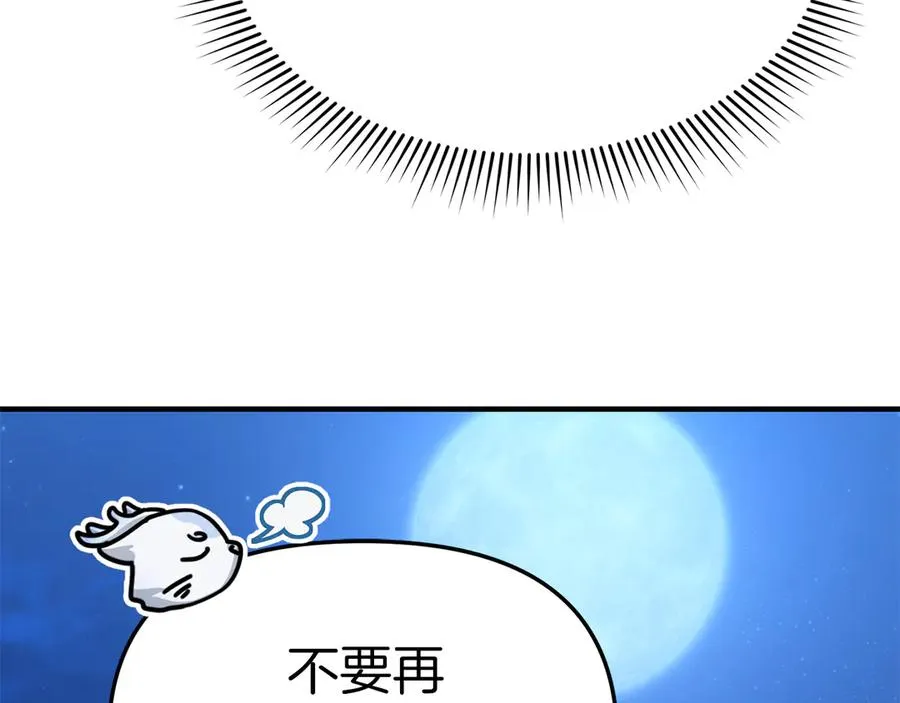 第92话 变调的生活 第190页