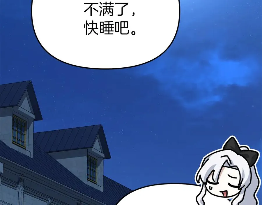 第92话 变调的生活 第191页