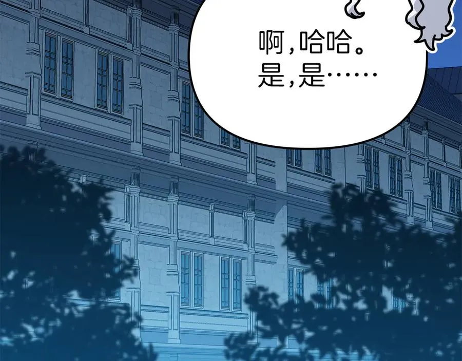 第92话 变调的生活 第192页