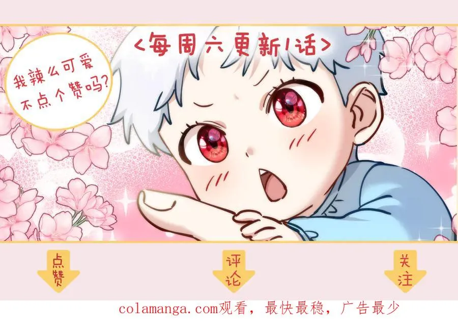 第92话 变调的生活 第196页