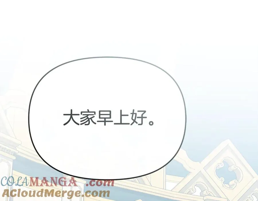 第93话 入学 第5页