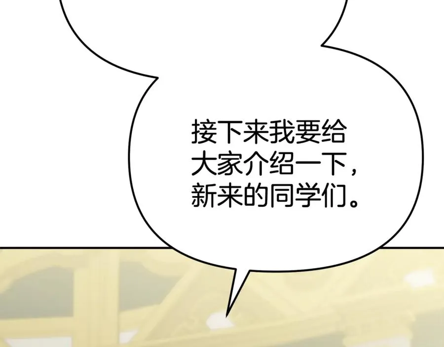 第93话 入学 第8页