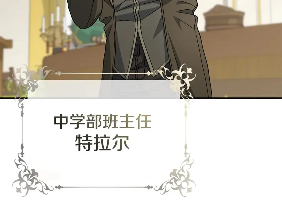 第93话 入学 第10页