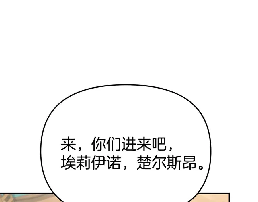 第93话 入学 第11页