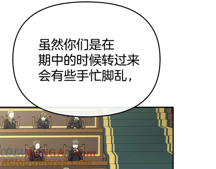 第93话 入学 第17页