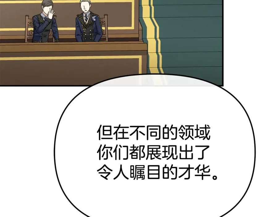 第93话 入学 第18页