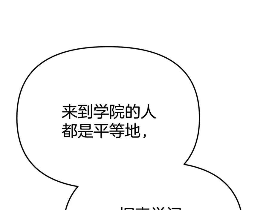 第93话 入学 第20页