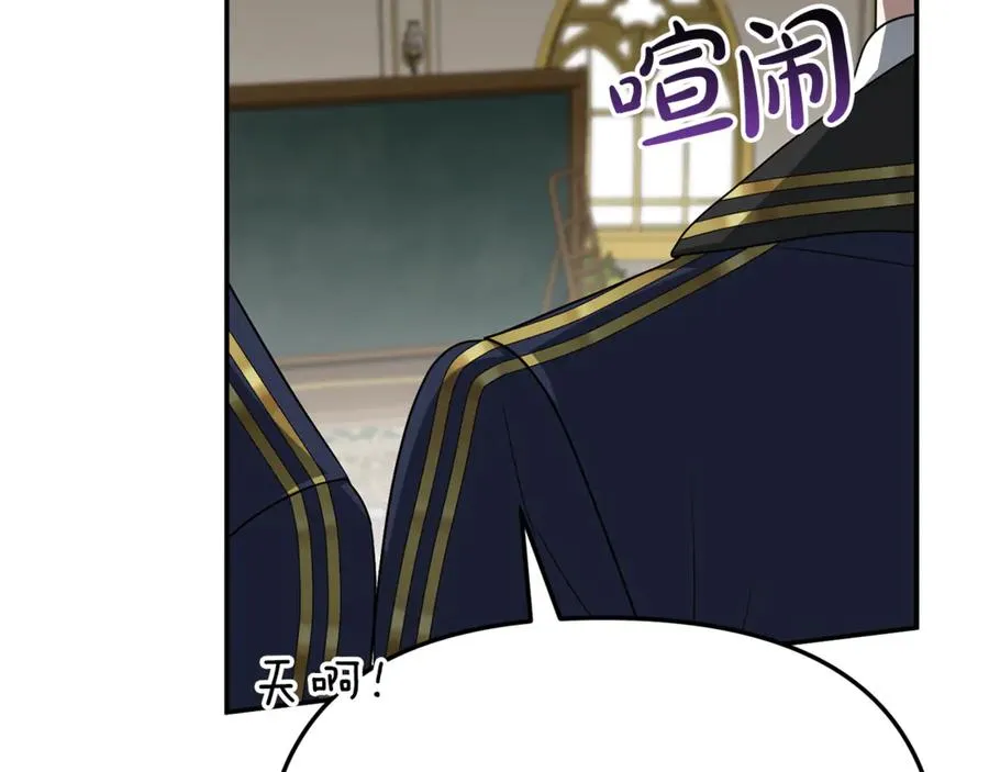 第93话 入学 第22页