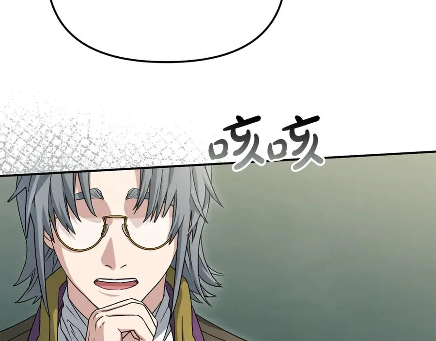 第93话 入学 第24页