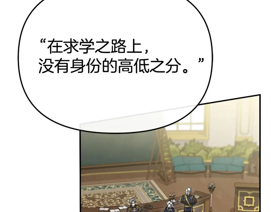 第93话 入学 第26页