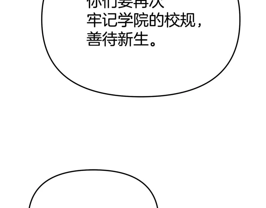 第93话 入学 第28页