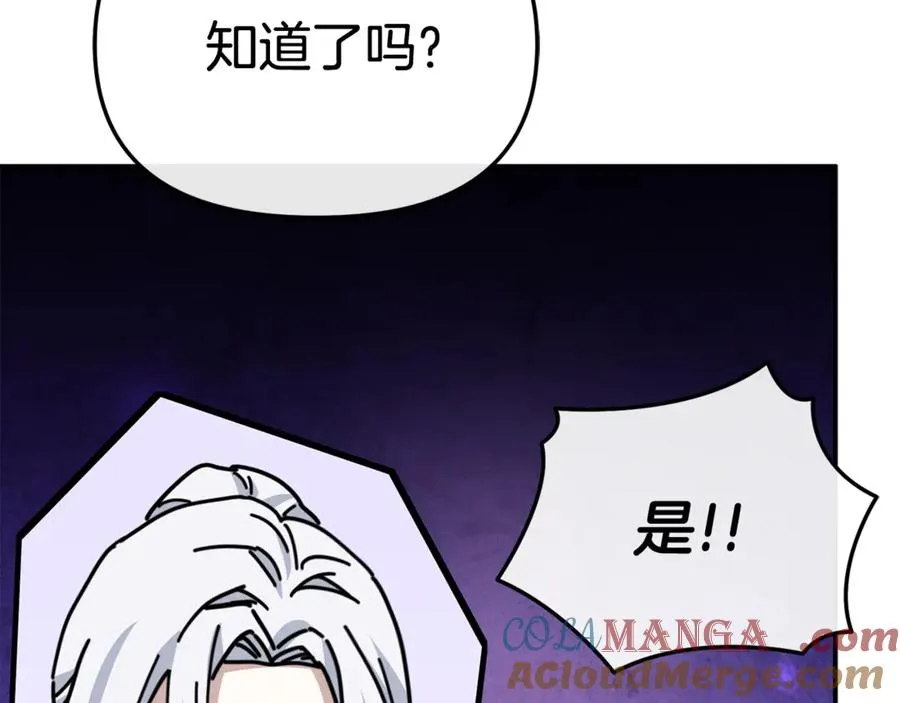 第93话 入学 第29页
