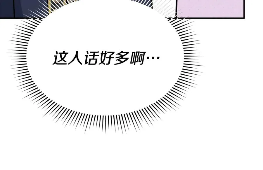 第93话 入学 第31页