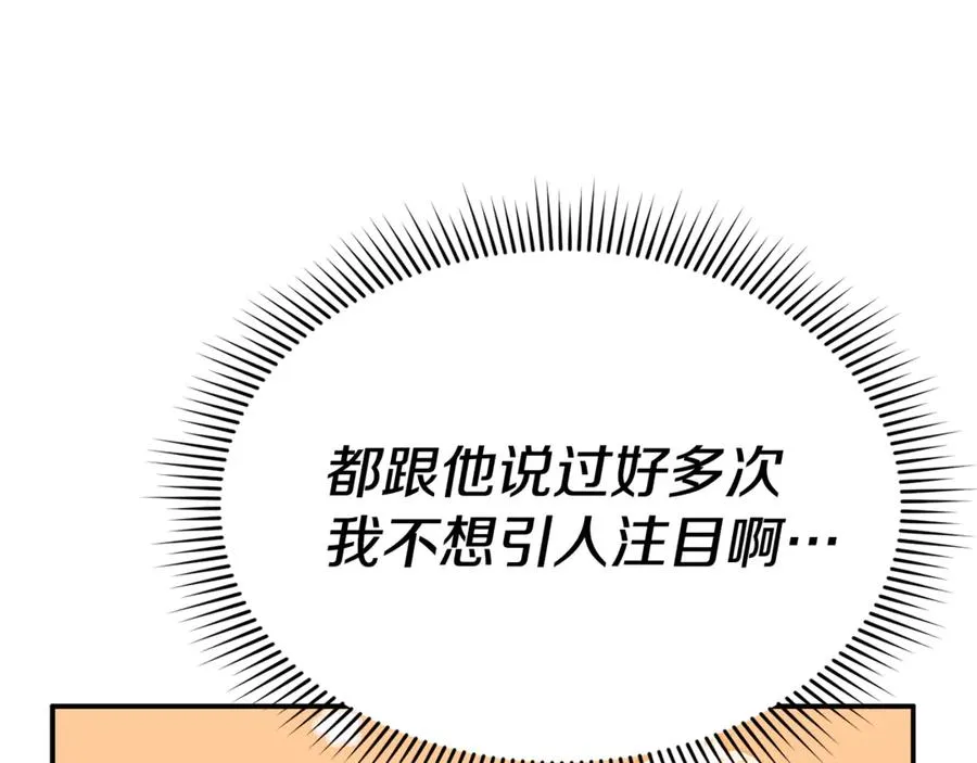 第93话 入学 第32页