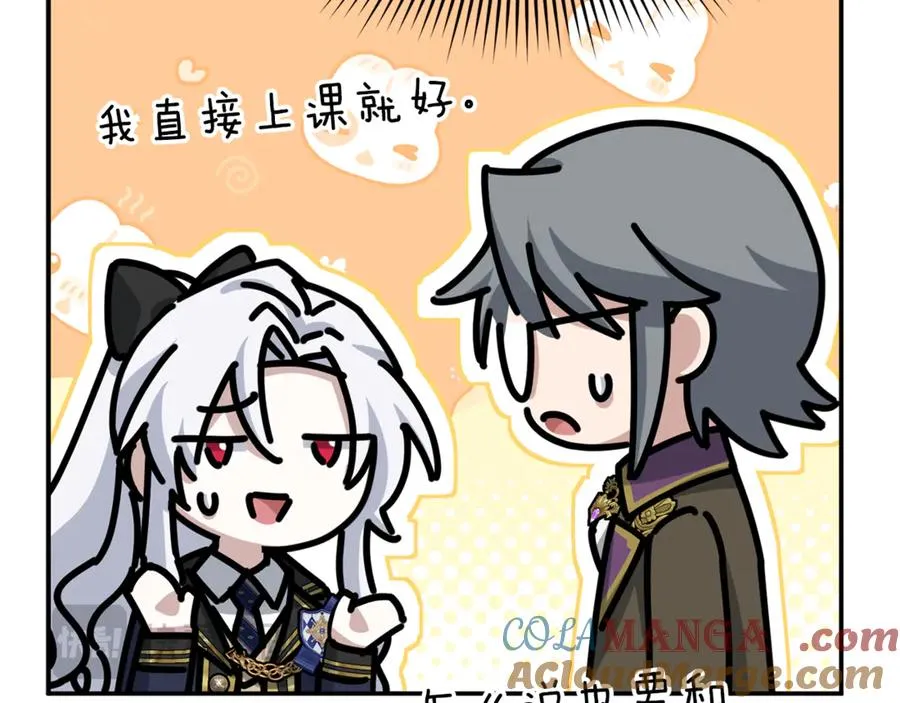 第93话 入学 第33页