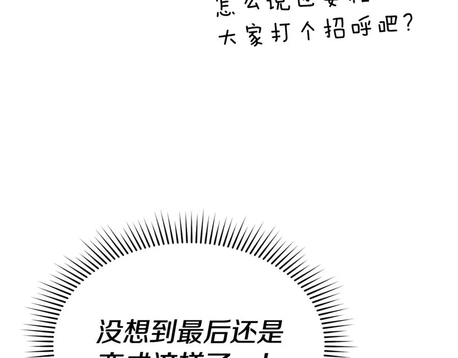 第93话 入学 第34页