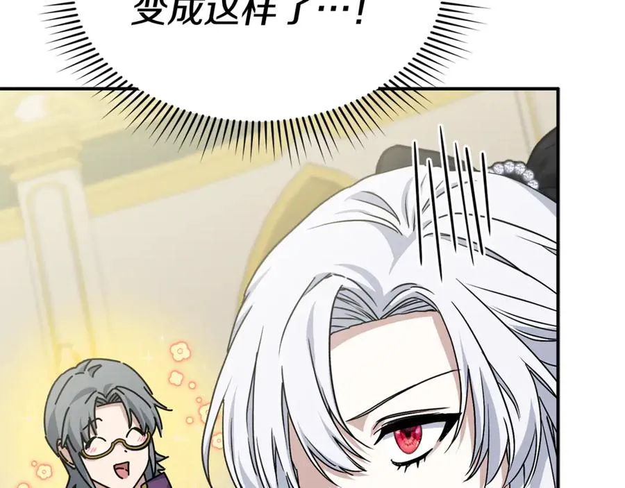 第93话 入学 第35页
