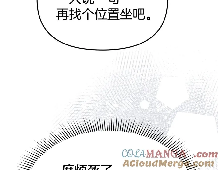 第93话 入学 第37页